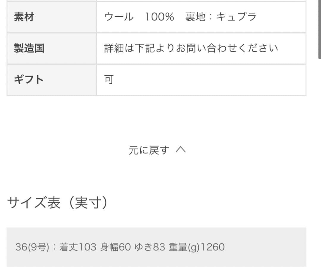 定価94600円【GALERIE VIE 】ウールコート　グレー　ロングコート