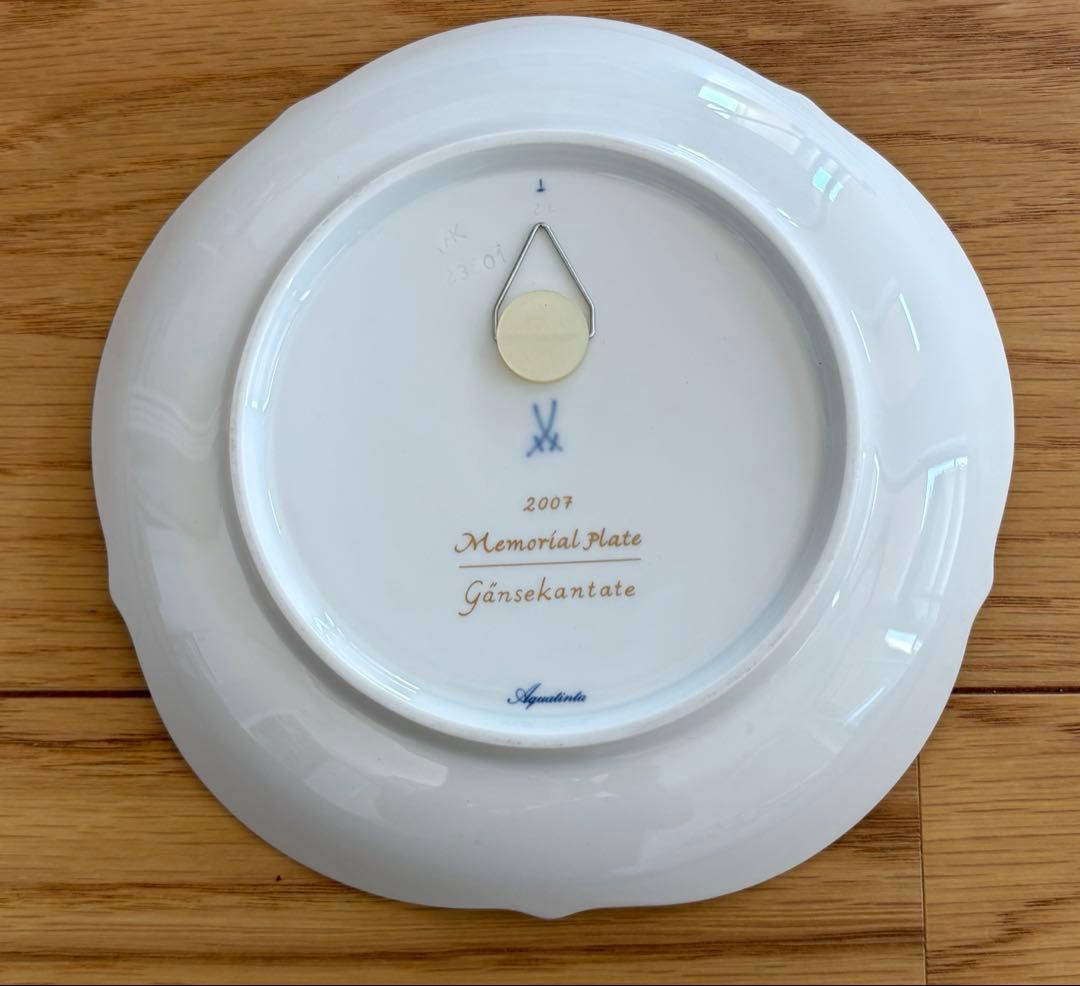 マイセン　イヤープレート　メモリアルプレート　2007