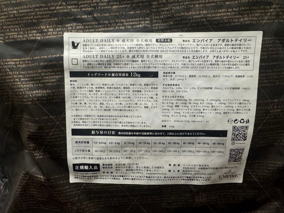 ★ エンパイア アダルトデイリー★12kg！