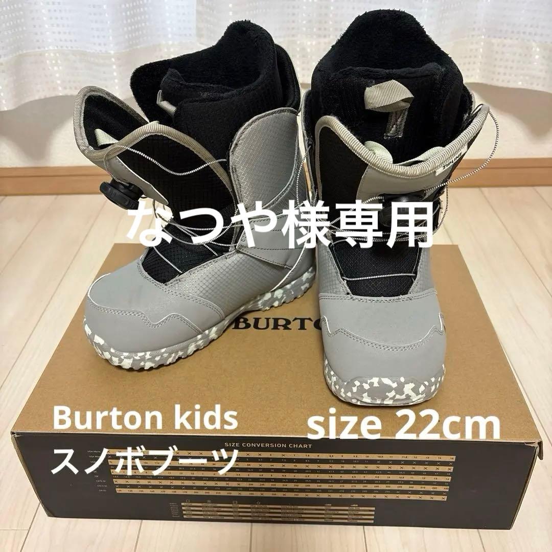 Burton kids スノーボードブーツ グレー　22cm Zipline