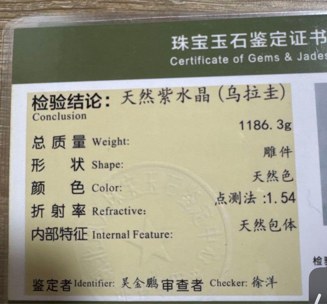 【コレクション】ウルグアイ産アメジスト 龍彫刻 約1.18kg 台座付