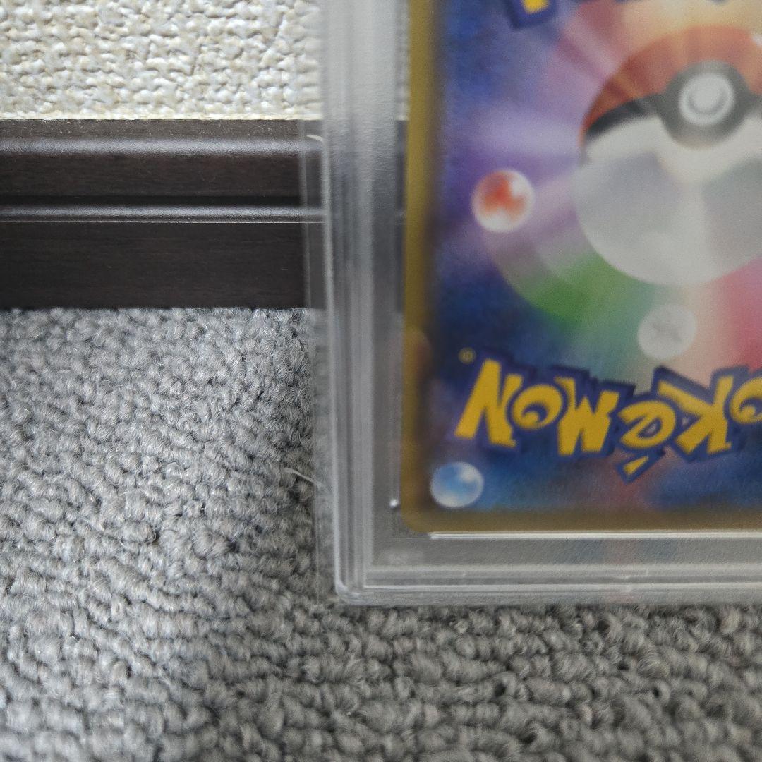 【極美品】ブラッキーVMax SA HR 095/069 PSA10