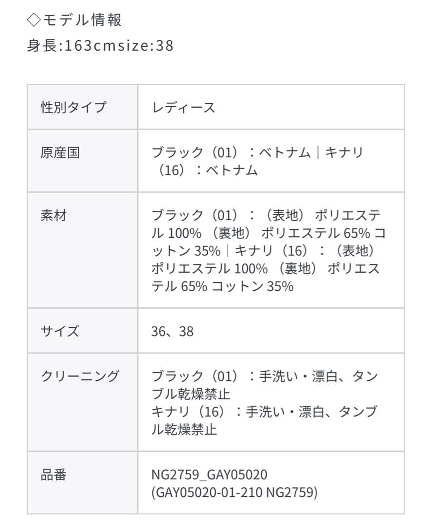 ブラックオールインワン　38サイズ