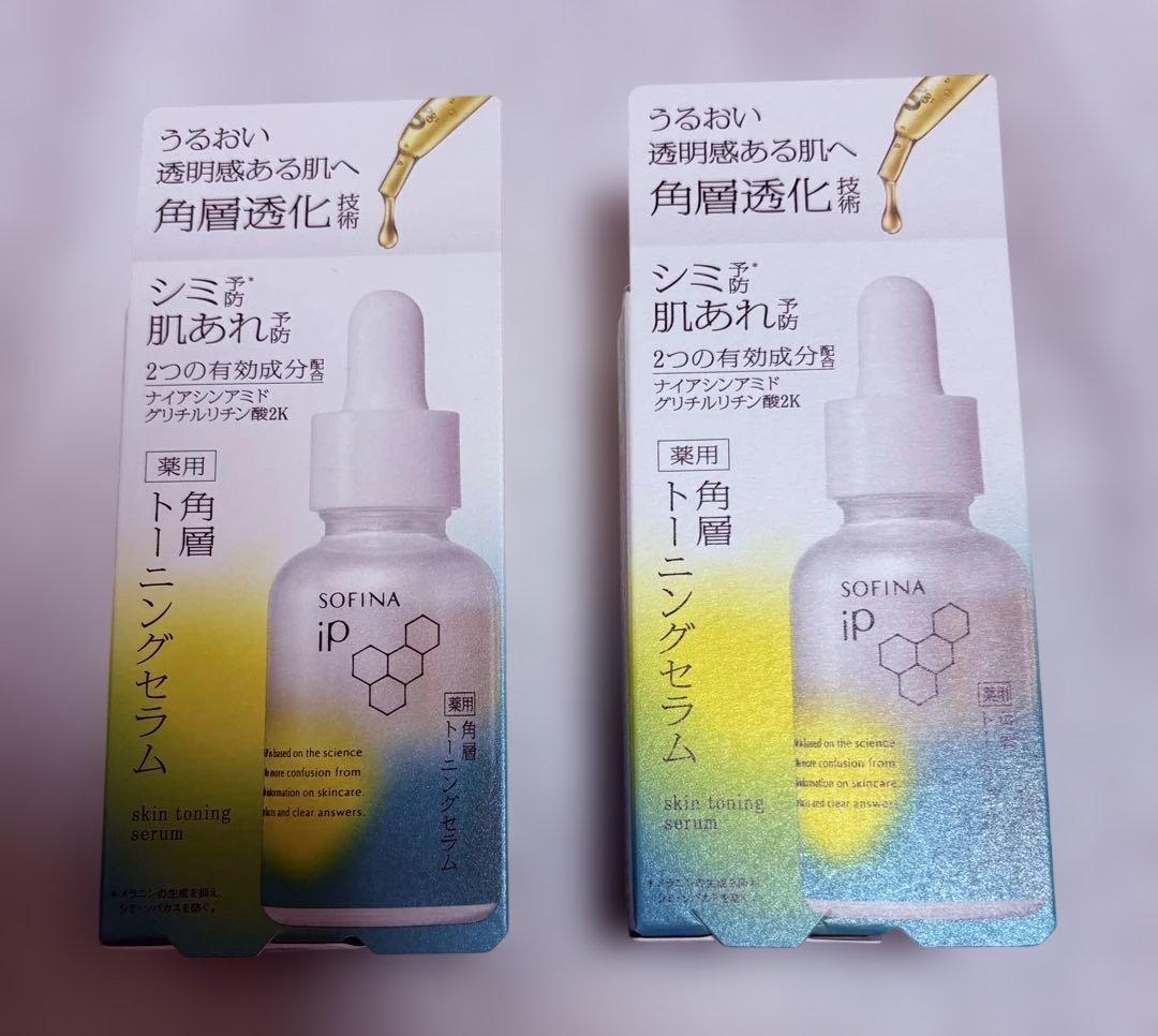 ソフィーナip 各層トーニングセラム ２個セット