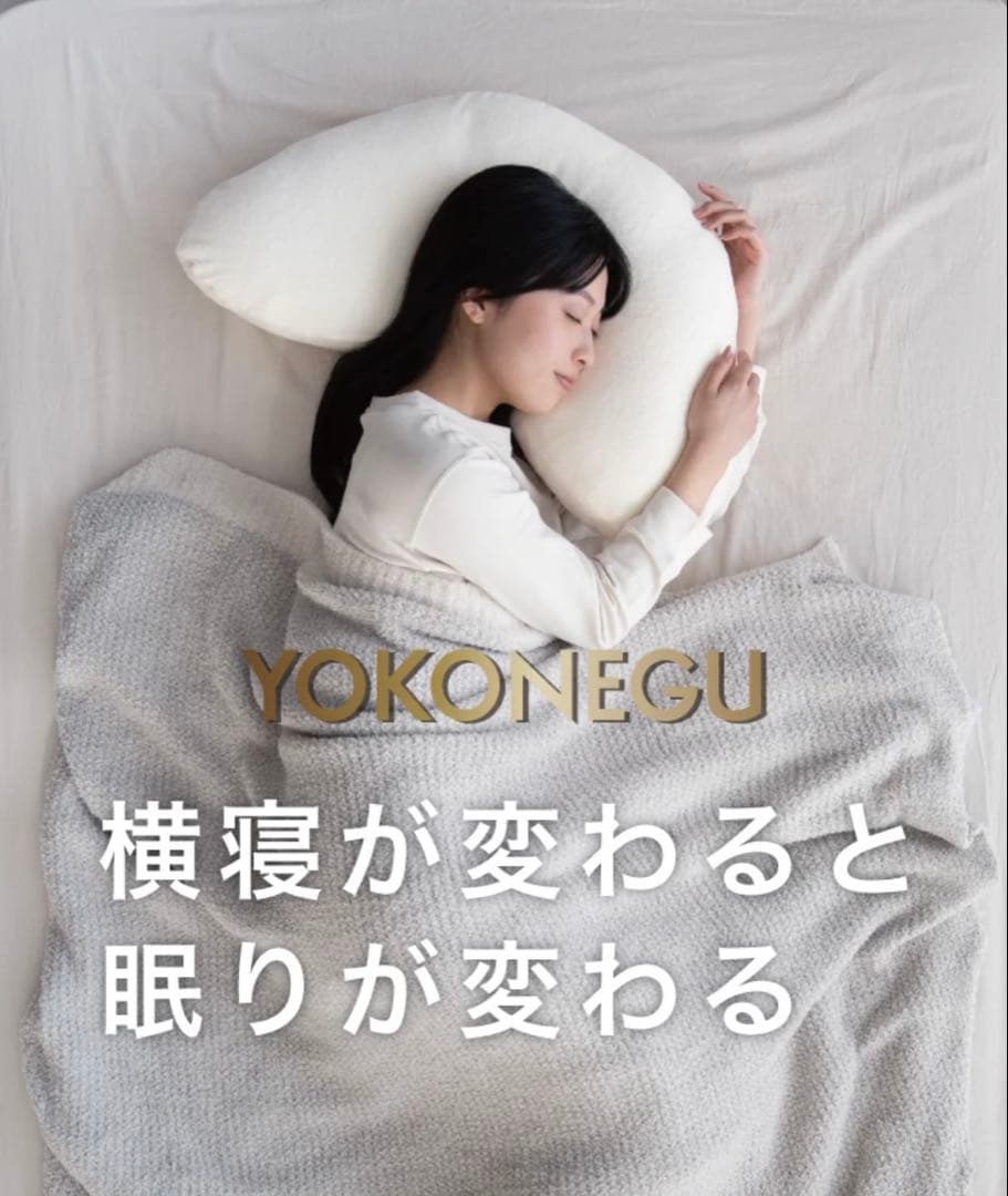 YOKONEGU Premium ヨコネグプレミアム枕　枕カバー(パイル)セット