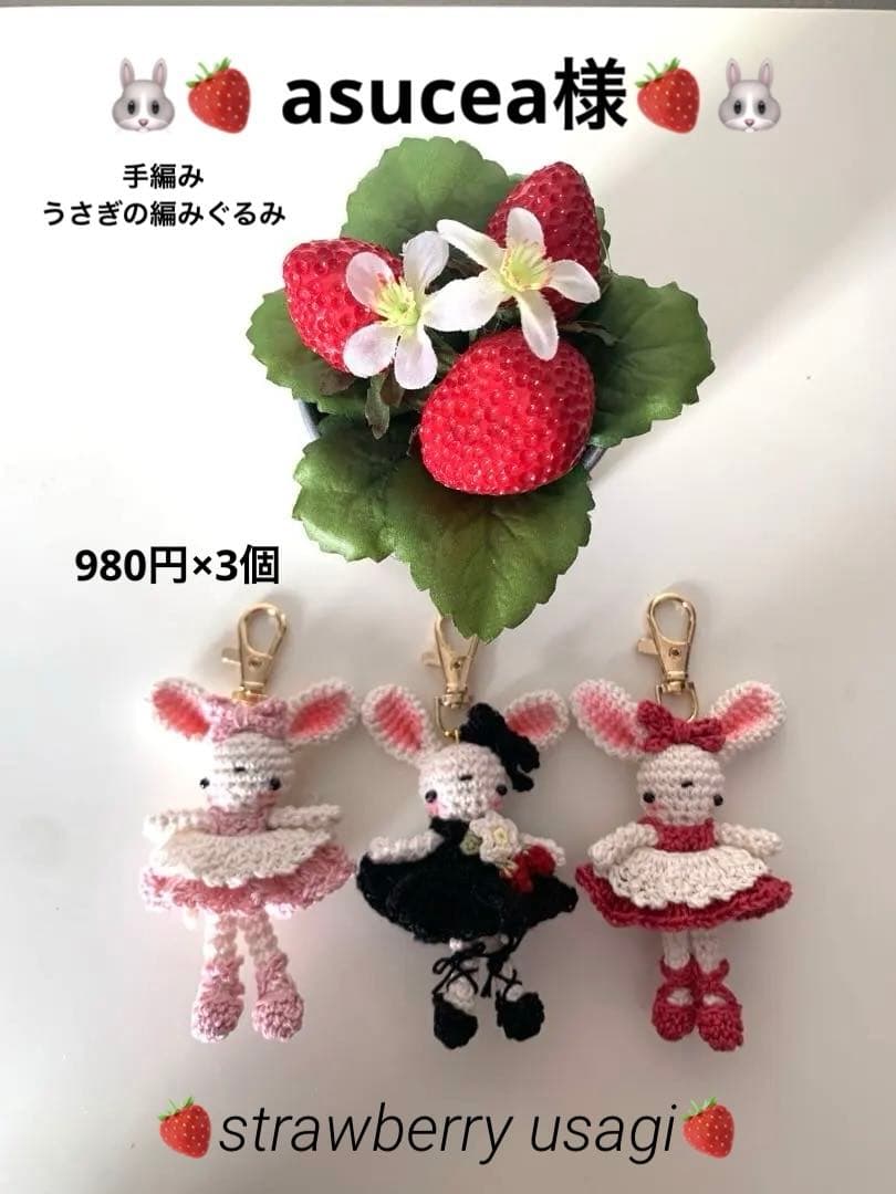 手編み（asuceaページ）