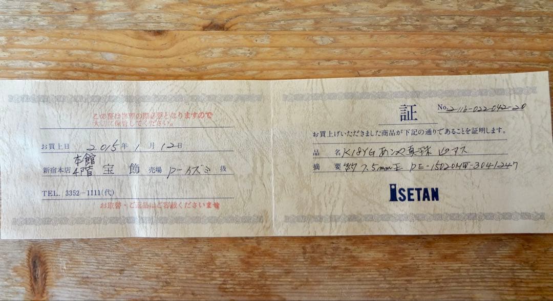 あこやパールピアス K18YG 7.5mm 証明書付 本貝