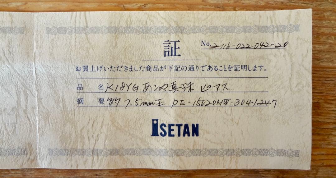 あこやパールピアス K18YG 7.5mm 証明書付 本貝