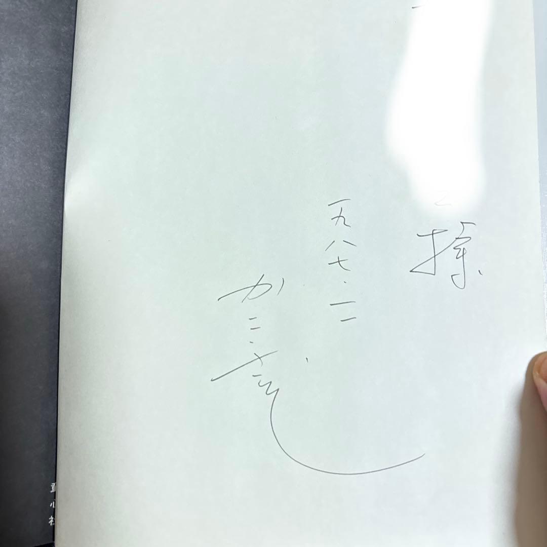 かこさとし むかしばなしの本 全5巻【稀覯本】サイン入り