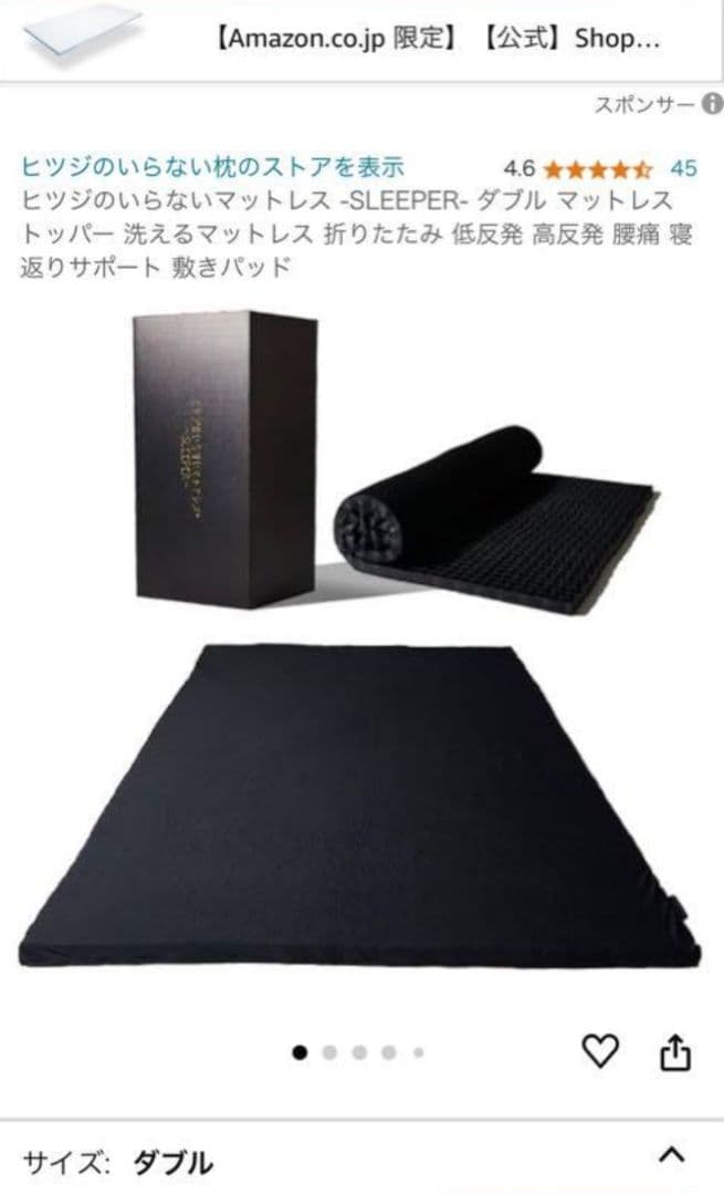 お値下げ☆ひつじのいらないマットレス　ダブル