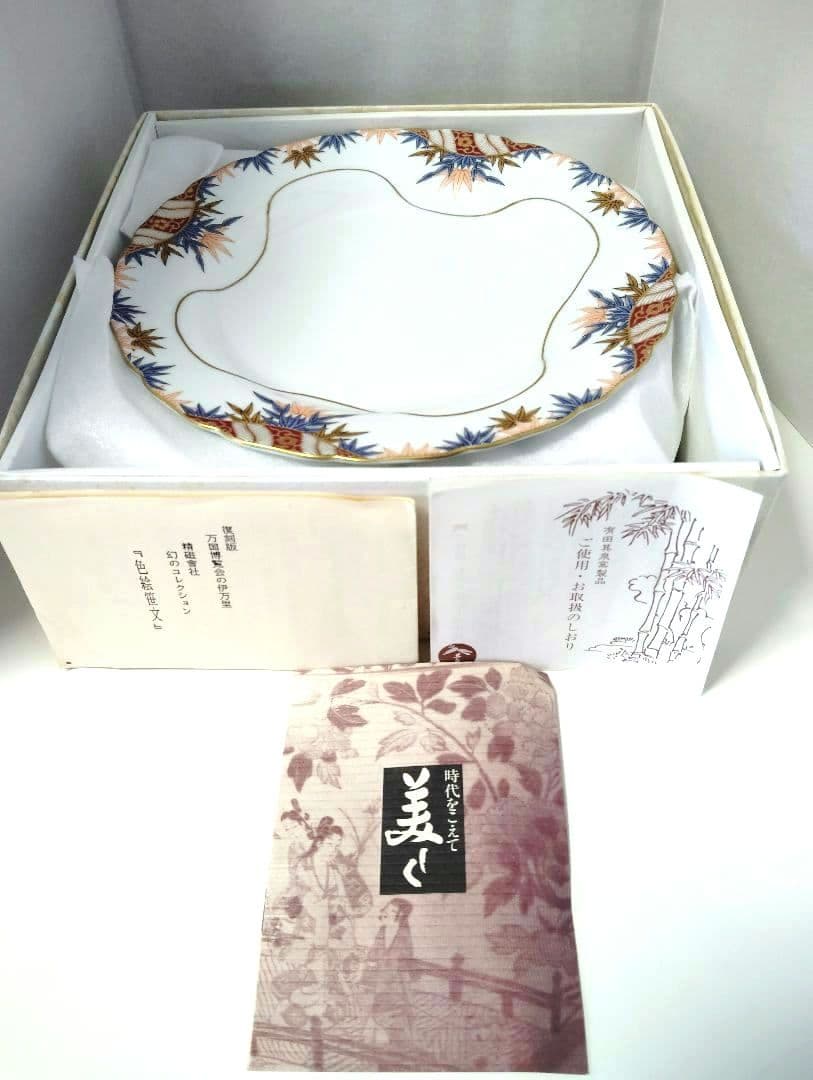 其泉　賞美堂　極美品　金彩色絵笹文　21cmプレート　5枚