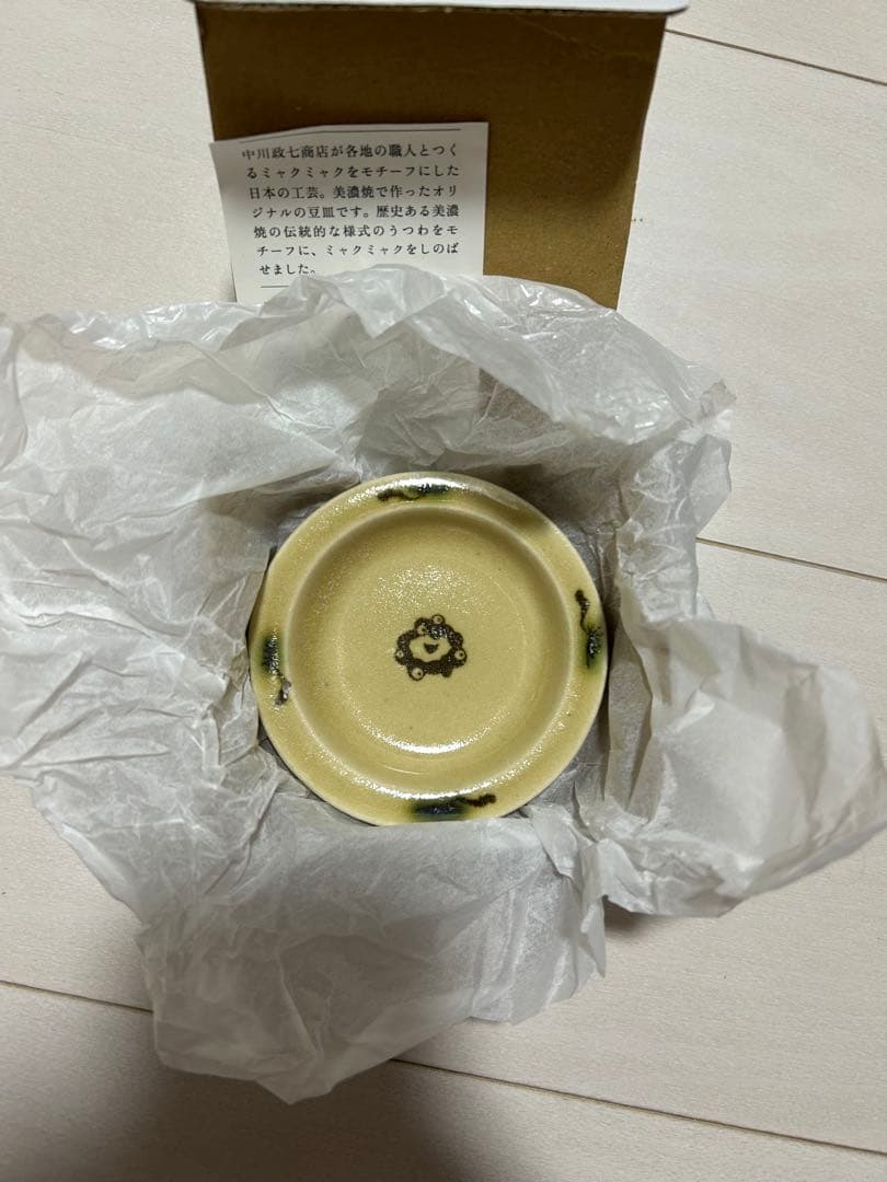 ミャクミャク豆皿　美濃　2枚セット