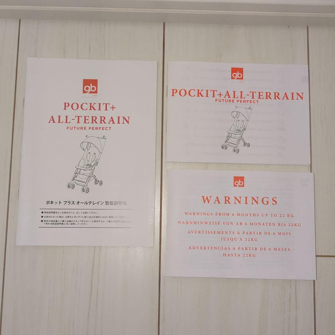 ポキットプラスオールテレイン POCKIT+ALL-TERRAIN ナイトブルー