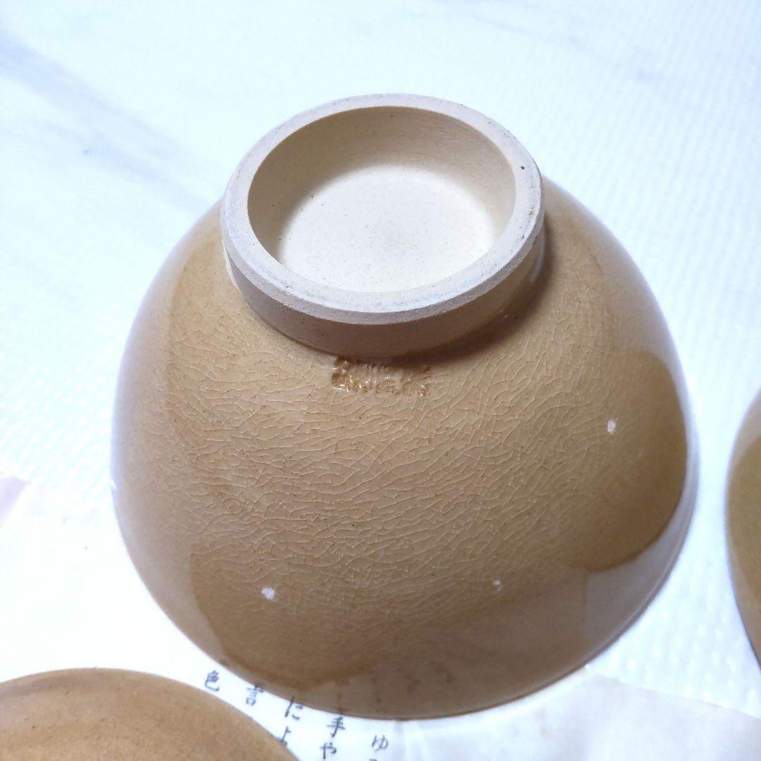 萩焼　深川助右衛門窯　新庄貞嗣（14世）作　蓋付き煮物椀　2個セット