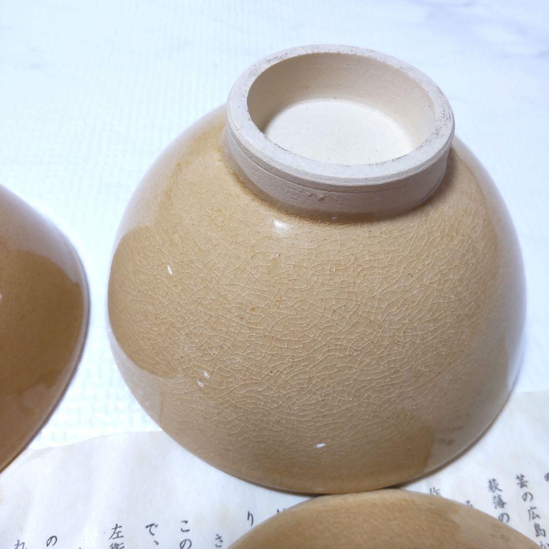 萩焼　深川助右衛門窯　新庄貞嗣（14世）作　蓋付き煮物椀　2個セット