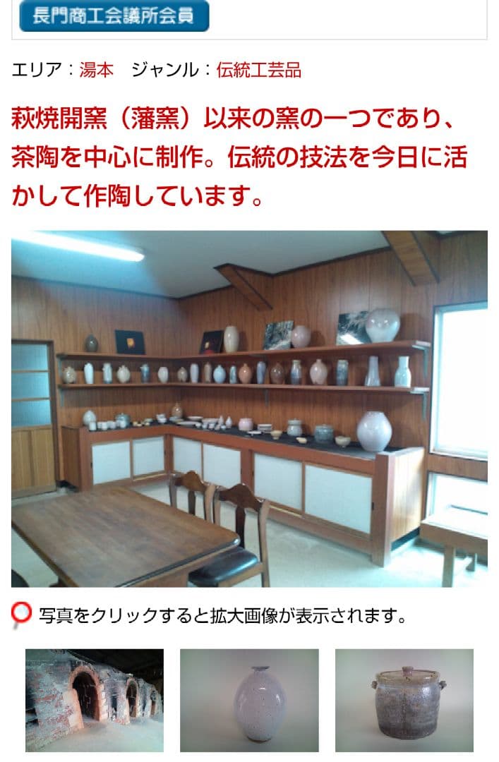 萩焼　深川助右衛門窯　新庄貞嗣（14世）作　蓋付き煮物椀　2個セット