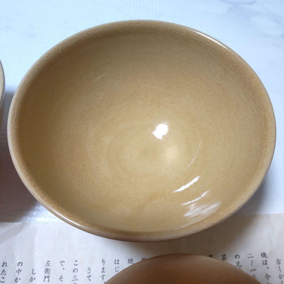 萩焼　深川助右衛門窯　新庄貞嗣（14世）作　蓋付き煮物椀　2個セット