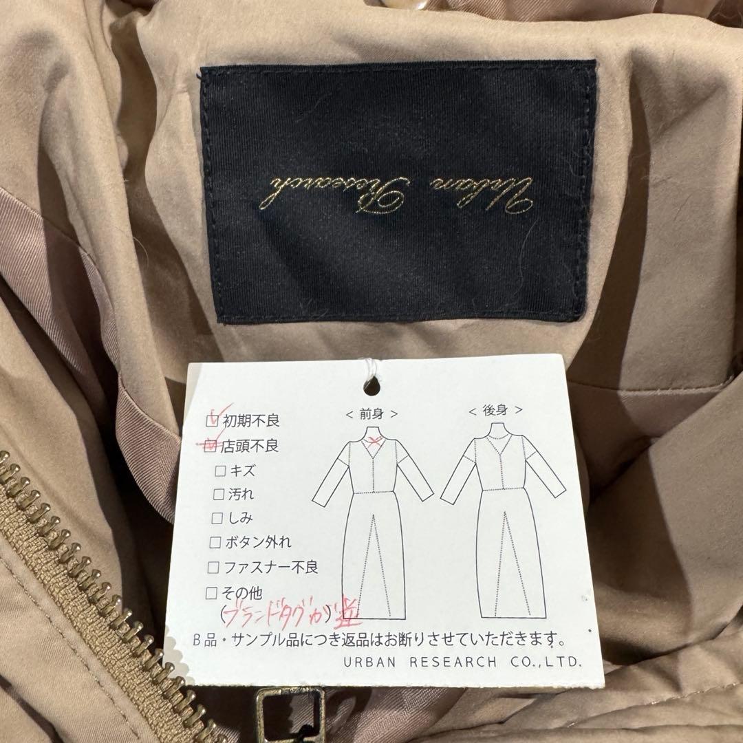 タグ付未使用✨訳あり✨アーバンリサーチ　ラビットフード ストレッチダウンコート