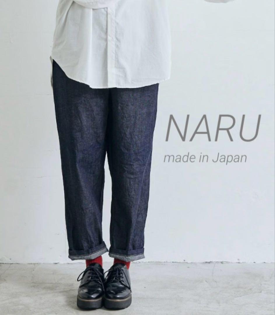 冬子さん専用！新品訳あり商品NARU 8ozムラデニムコージーパンツ インディゴ