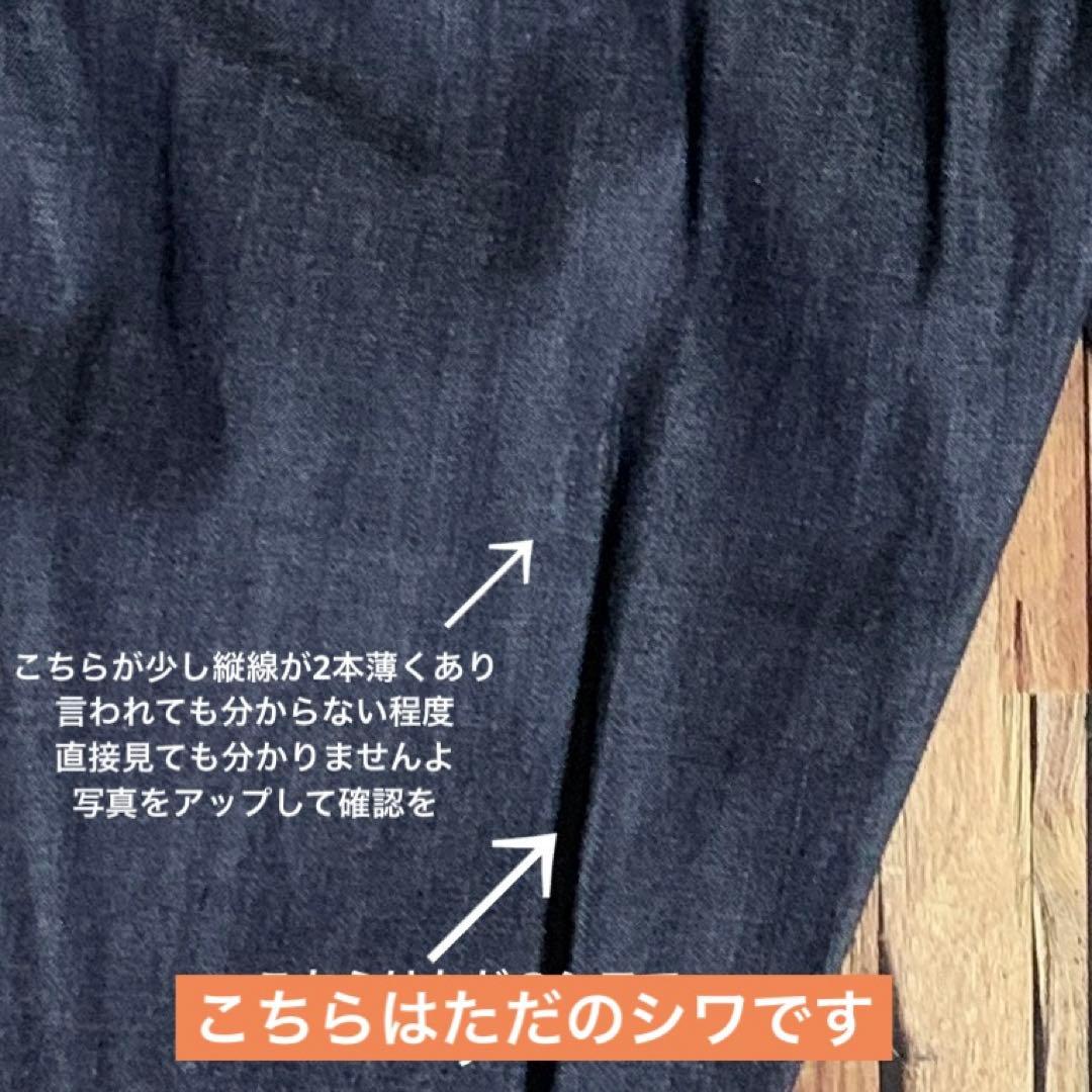 冬子さん専用！新品訳あり商品NARU 8ozムラデニムコージーパンツ インディゴ