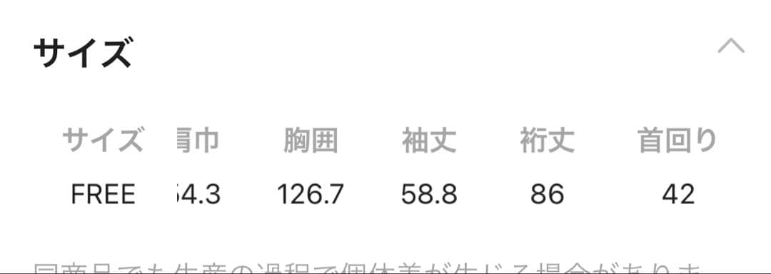 Chaos/バランCPOシャツ　サンド