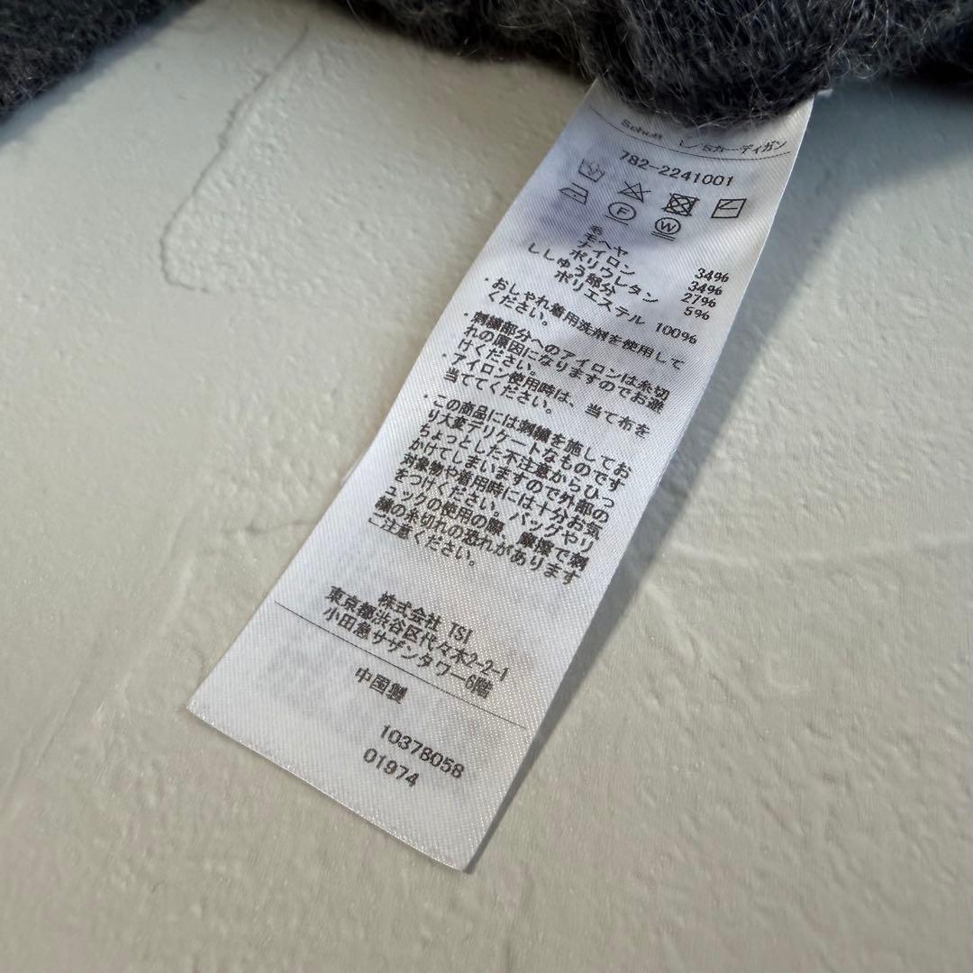 【schott】Perfecto mohair cardigan sweater