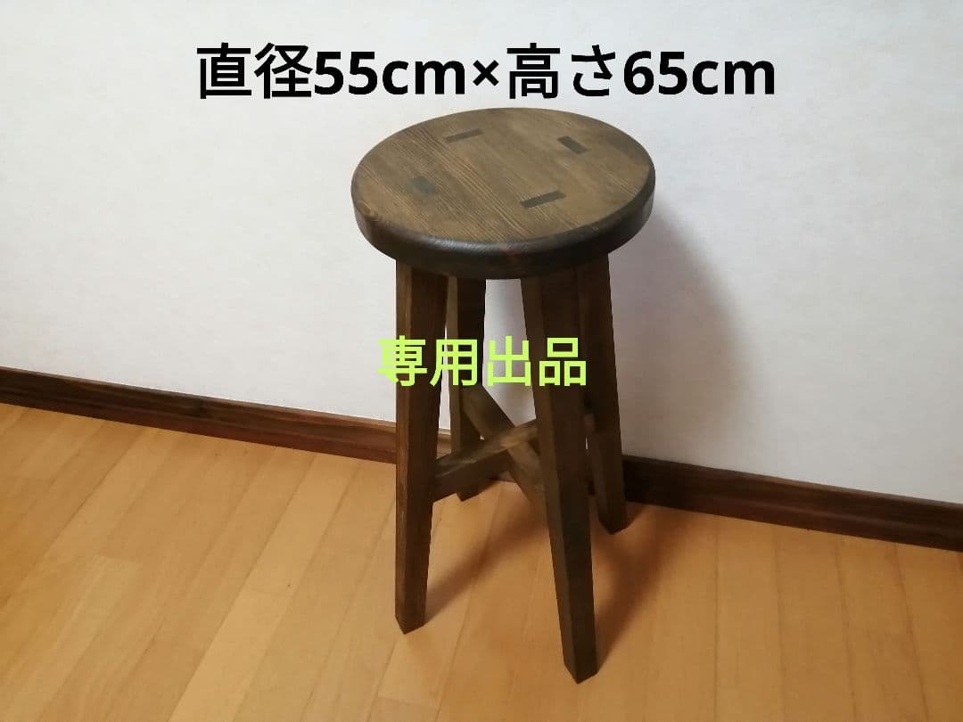 専用出品　サイドテーブル　直径55cm×高さ65cm