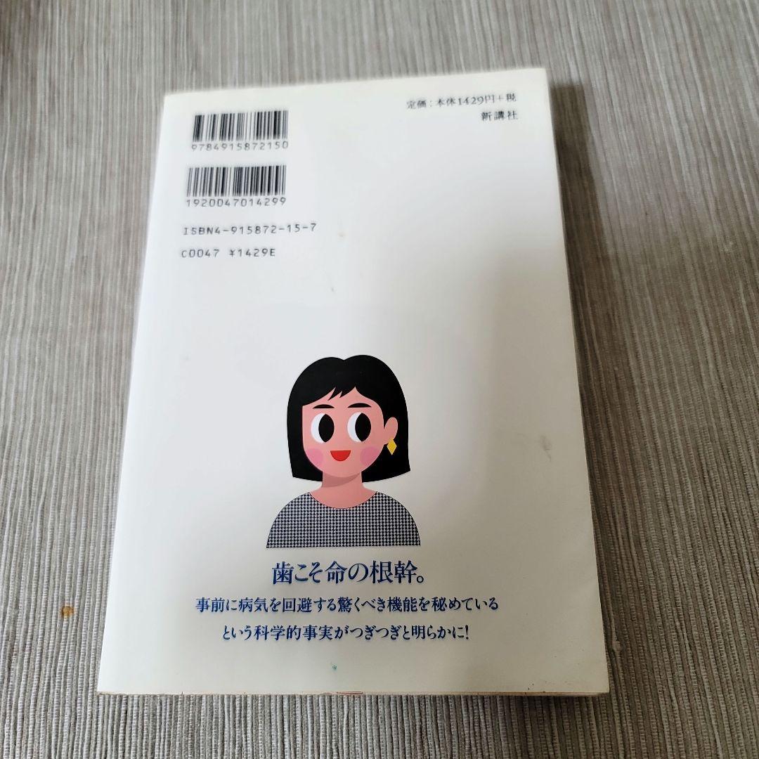 噛めば噛むほど13の奇蹟