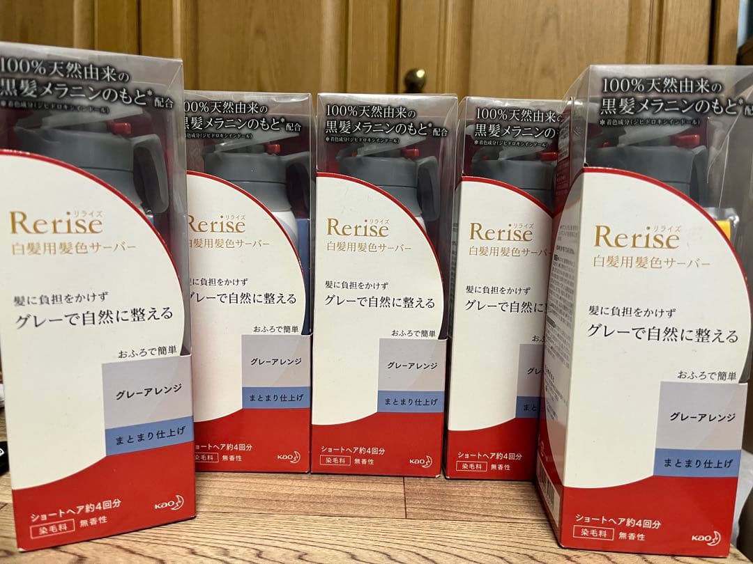 【新品未使用】リライズ 白髪用髪色 グレーアレンジ まとまり仕上げ 5本セット