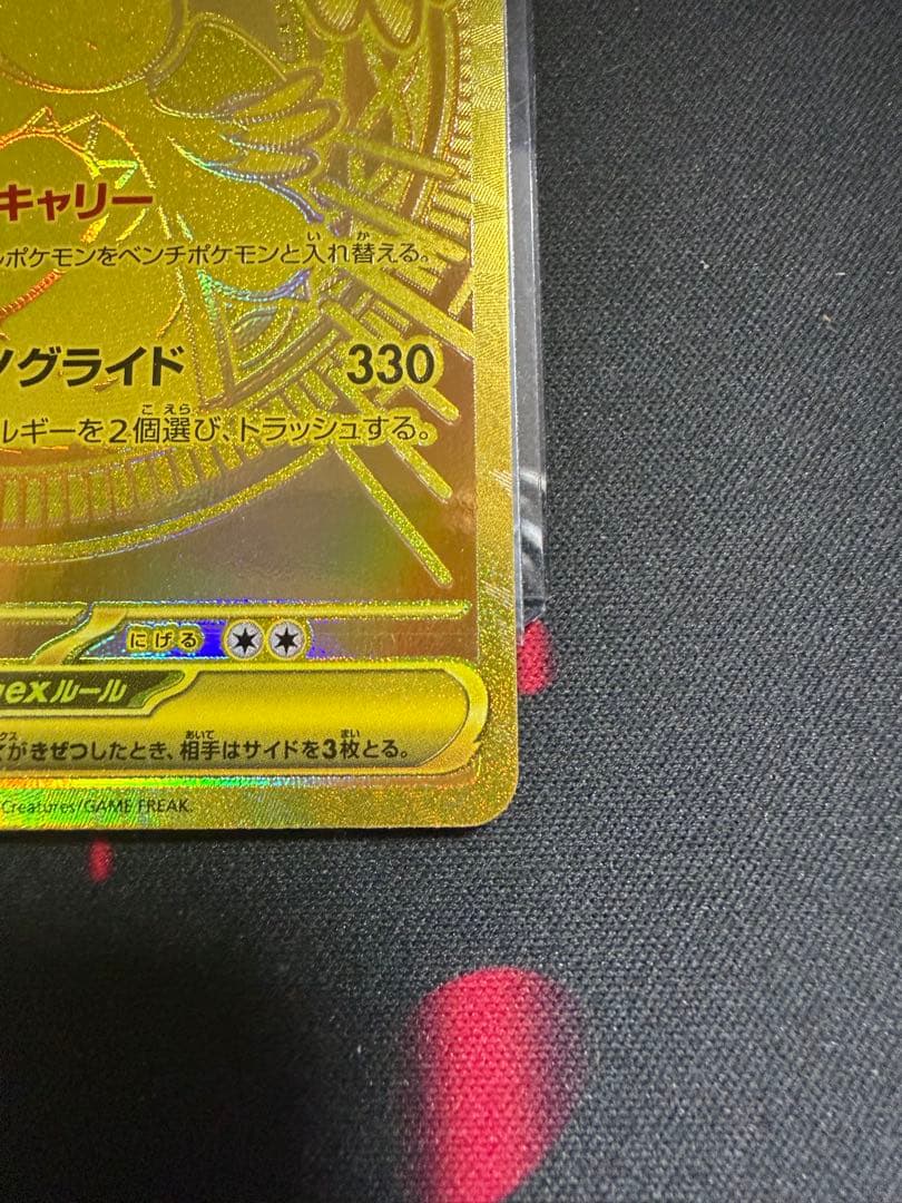 メガカイリューex MUR M2a 250/193 MEGAドリームex