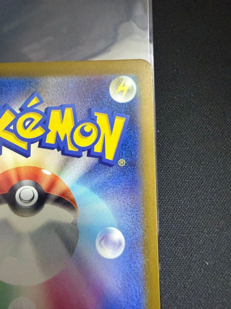 メガカイリューex MUR M2a 250/193 MEGAドリームex