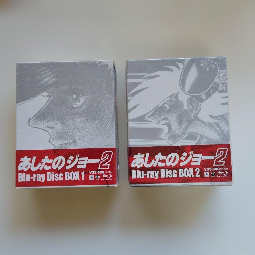 あしたのジョー2 Blu-ray Disc BOX1プラス BOX2