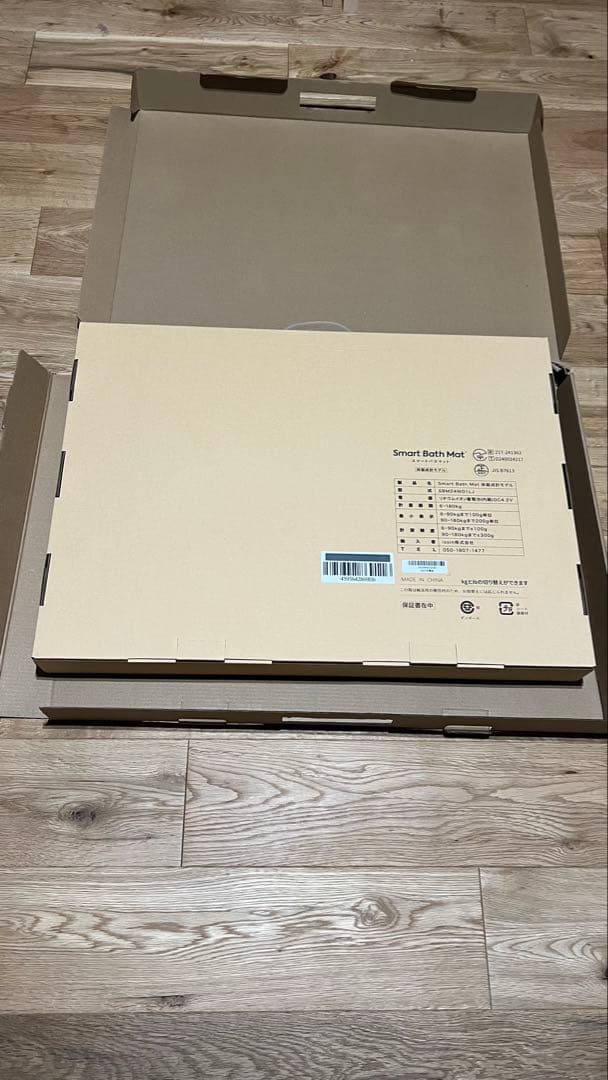Smart Bath Mat スマートバスマット