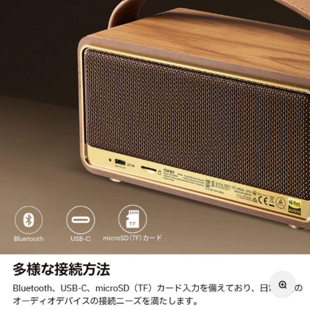 EDIFIER MP330 新品未開封　スピーカー　ブラック