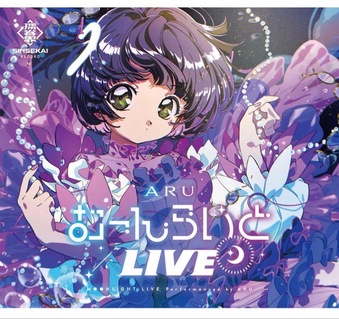 【存流】Cover live Album「むーんらいとLIVE」
