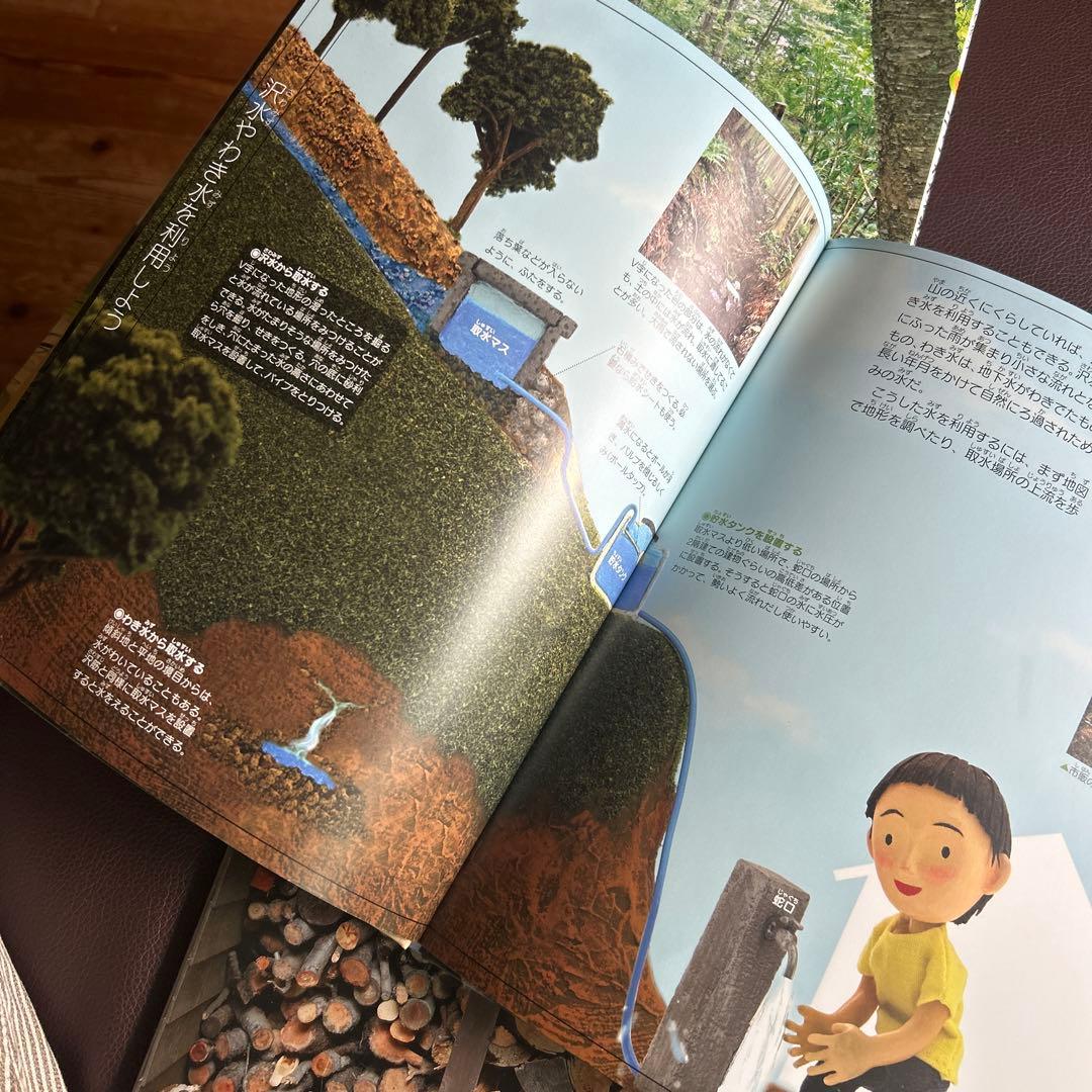 自然に学ぶくらしのデザイン 5冊セット