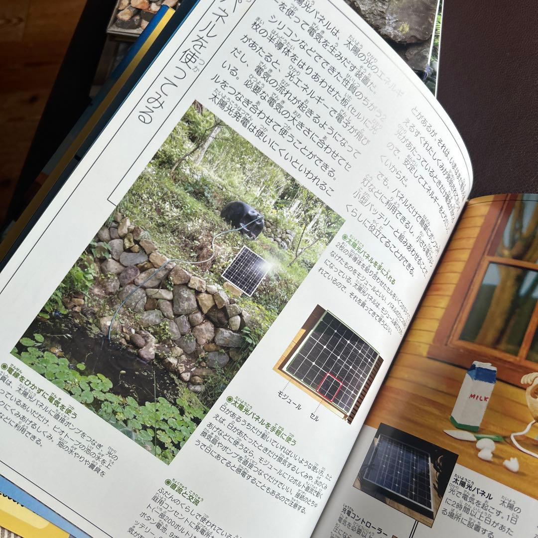 自然に学ぶくらしのデザイン 5冊セット