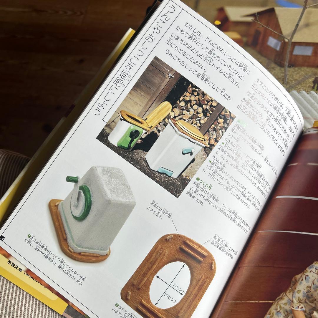 自然に学ぶくらしのデザイン 5冊セット