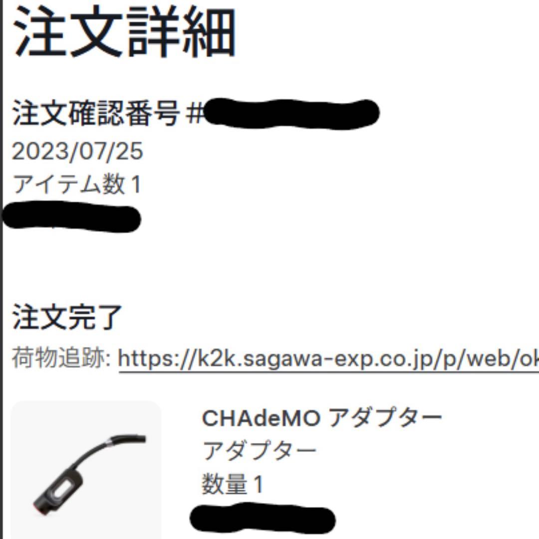 日本版 純正品 テスラ チャデモアダプター TESLA CHADEMO