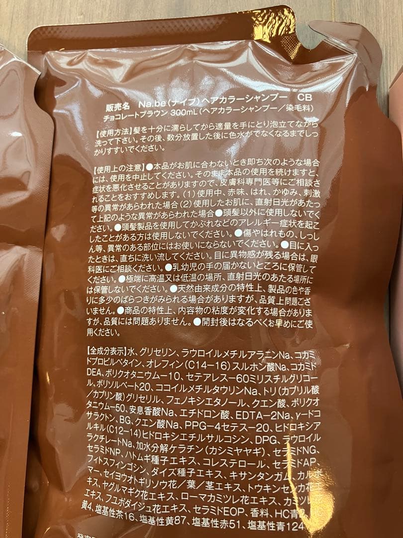 Na.beナイブ ヘアカラーシャンプー詰め替え2セット＆ヘアミスト