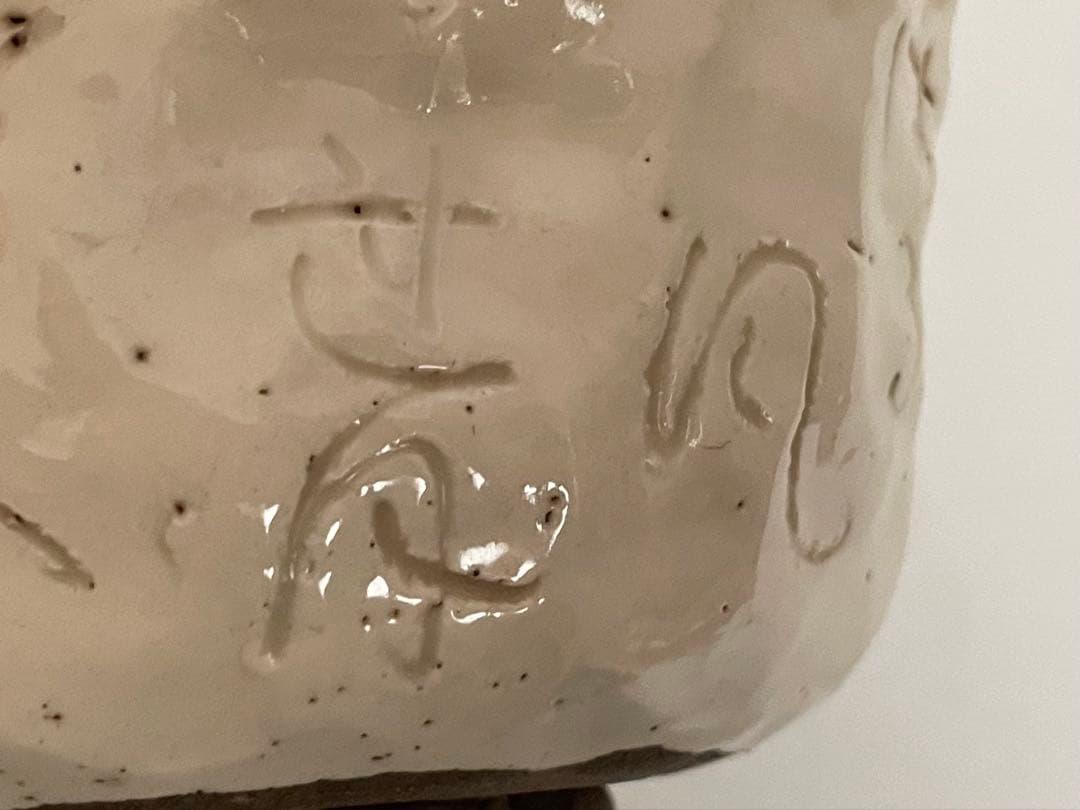 骨董　アンティーク　大田垣蓮月　蓮月焼　茶碗　茶盌　抹茶碗