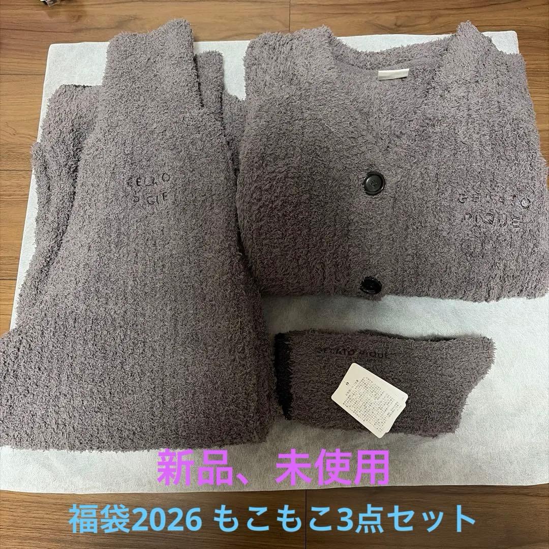 ジェラートピケ　福袋2026 ハッピーボックスB もこもこ3点セット　レディース