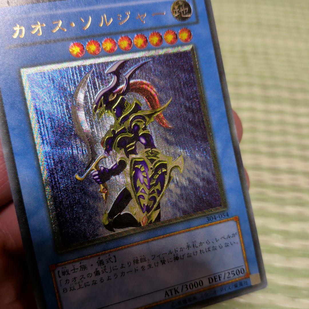 カオスソルジャー【★美品★黄金騎士レリーフ】