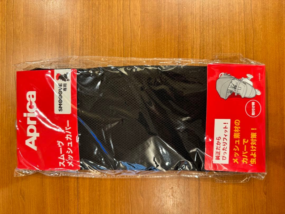 はんにゃ　アップリカ スムーヴ TS インファントカーシート付き