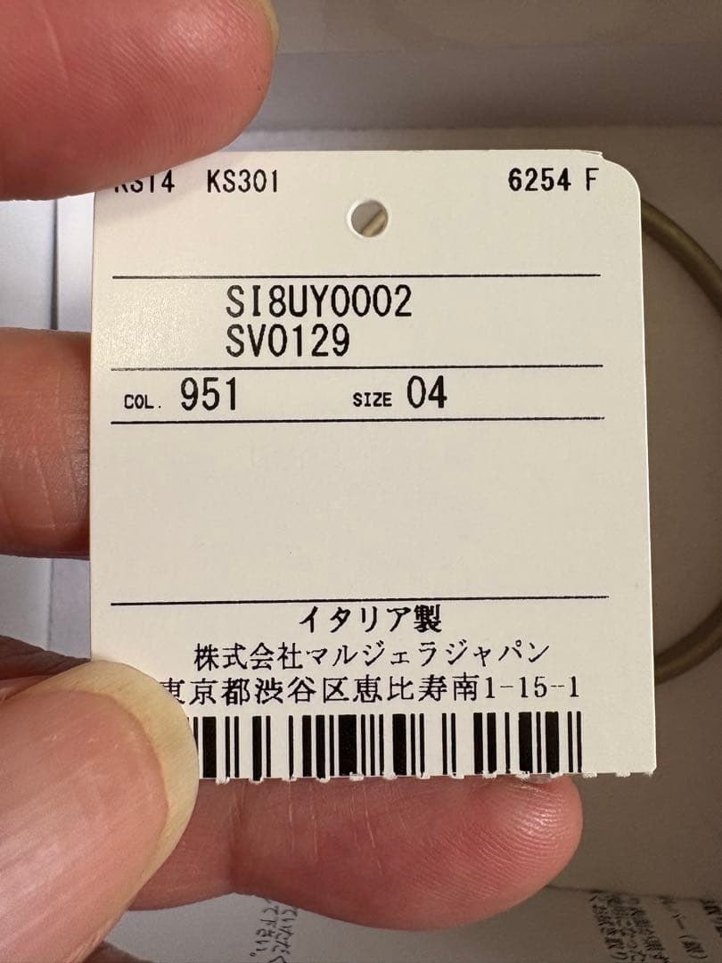 #メゾンマルジェラ Maison Margiela 数字刻印 ブレスレット 美品