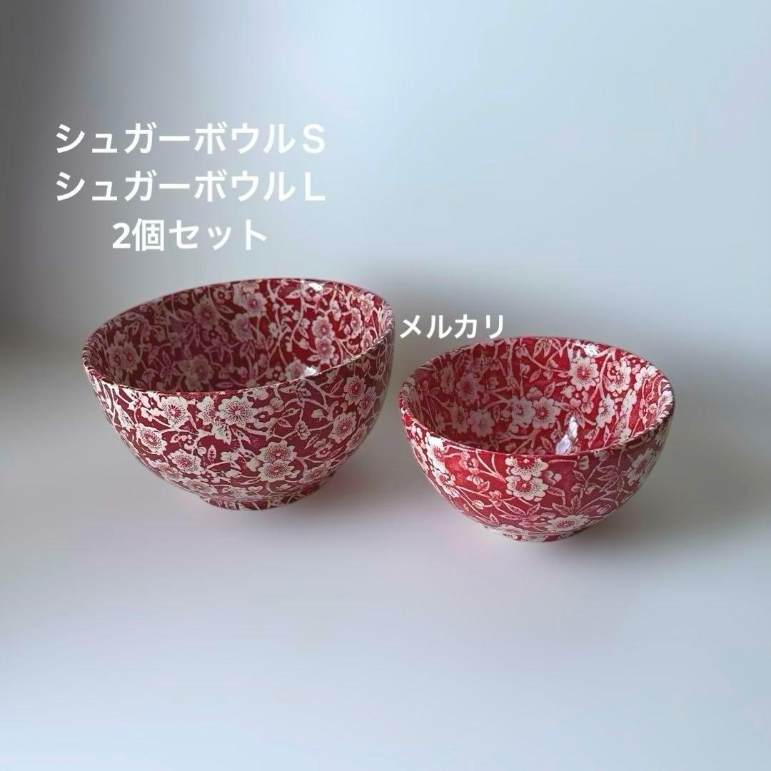 バーレイ レッドキャリコ　シュガーボウルＳ　シュガーボウルＬ　burleigh