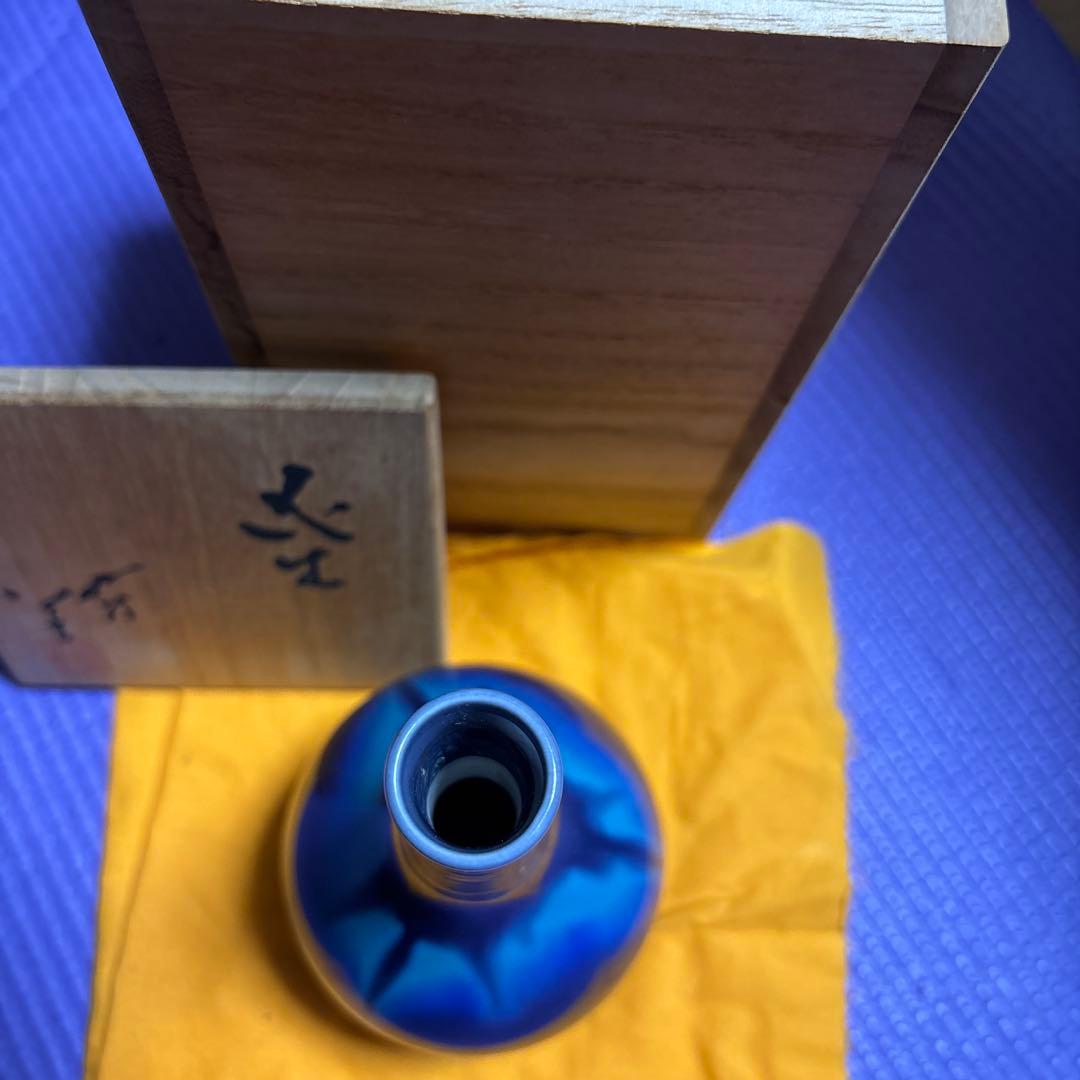徳田八十吉　青色 陶器 花瓶 丸型 木箱付き
