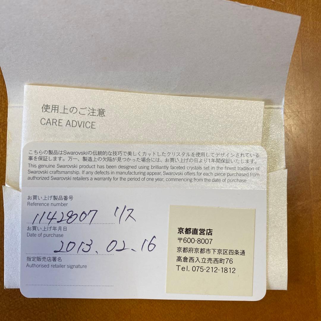 スワロフスキー置物　りす