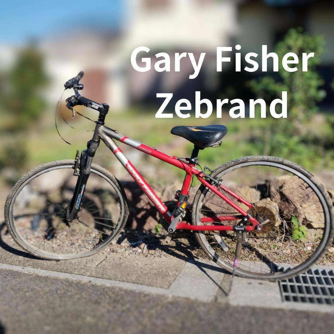 Gary Fisher Zebrand　クロスバイク　ゲイリーフィッシャー　S