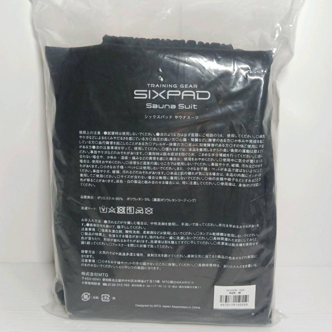 シックスパッド SIXPAD Sauna Suit サウナスーツ トレーニング
